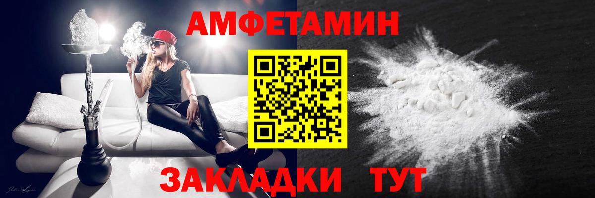 Amphetamine Premium  Вход с VPN  Тимашёвск 