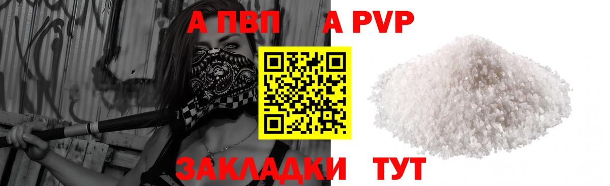 Alpha-PVP VHQ Тимашёвск