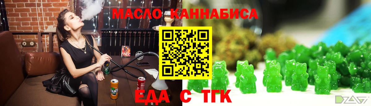 Тимашёвск  Печенье с ТГК конопля  Вход с VPN 