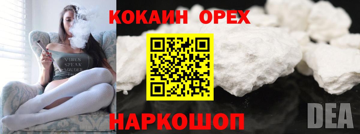 Cocaine Fish Scale Тимашёвск