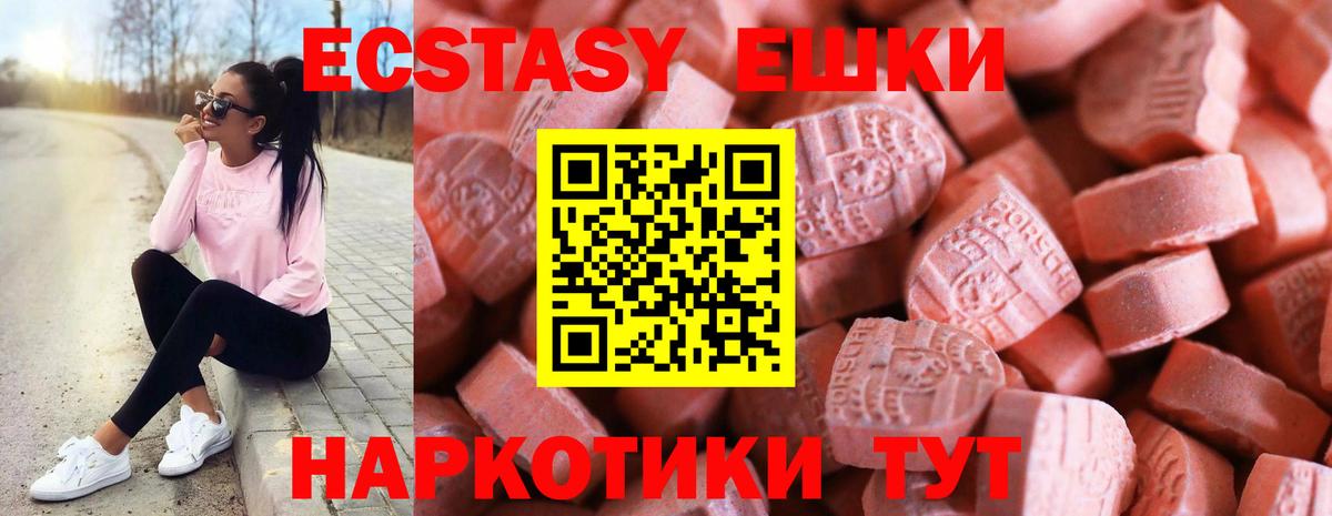 где найти наркотики  Экстази  ЭКСТАЗИ Дубай  Тимашёвск  Вход с VPN  ЭКСТАЗИ mix 
