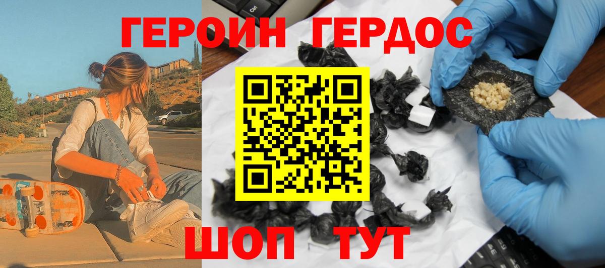 Тимашёвск  ГЕРОИН  Вход с VPN  ГЕРОИН афганец 