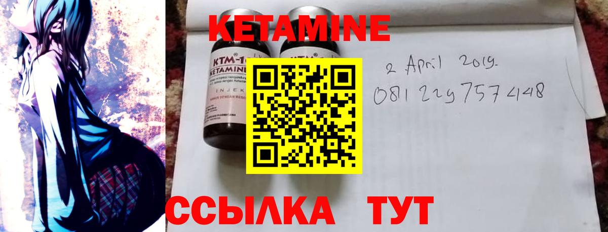 КЕТАМИН ketamine  Вход с VPN  Тимашёвск 