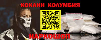 кокаин премиум Кандалакша