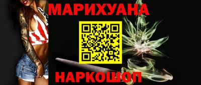 марихуана Канаш