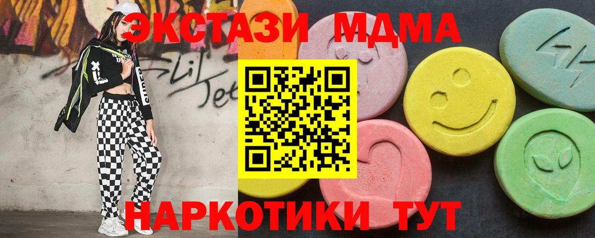 Тимашёвск  MDMA crystal  Вход с VPN 