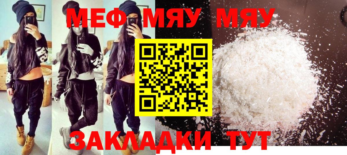 МЯУ-МЯУ 4 MMC  Вход с VPN  МЯУ-МЯУ  Тимашёвск 