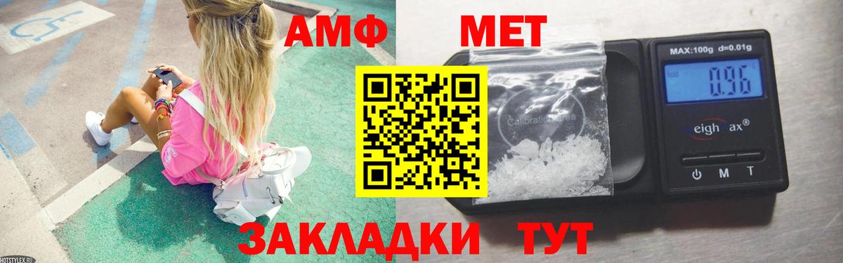 МЕТАМФЕТАМИН винт Тимашёвск