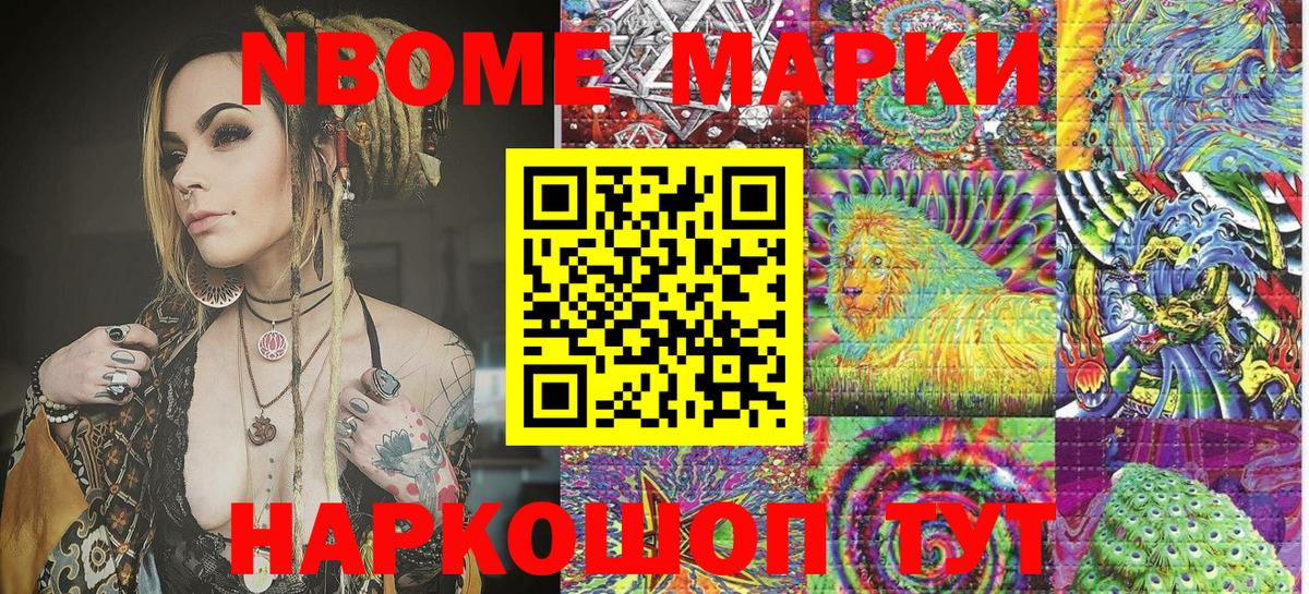 Тимашёвск  Наркотические марки 1500мкг  Вход с VPN  Наркотические марки 1500мкг 