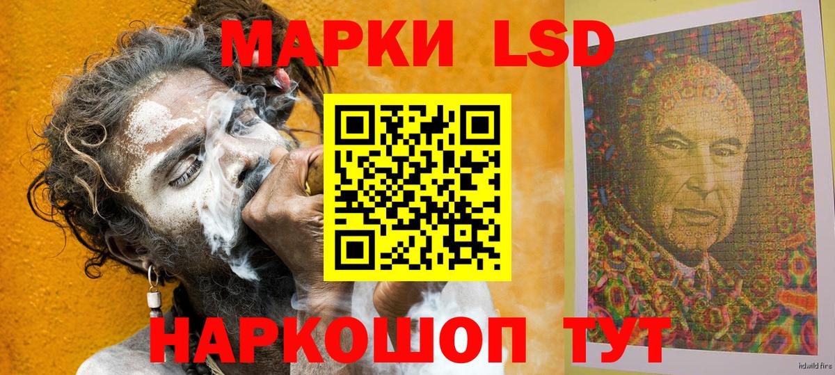 Наркотические марки 1,8мг Тимашёвск