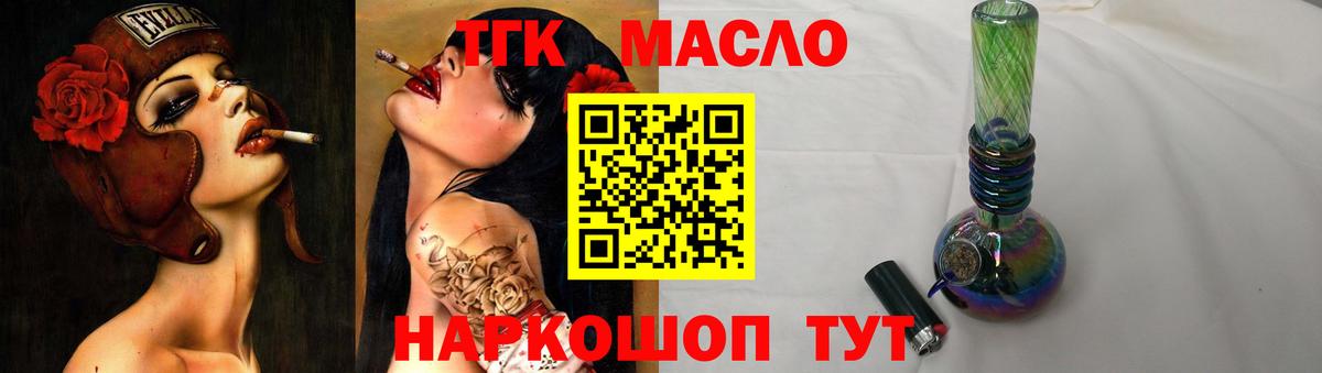 ТГК концентрат Тимашёвск
