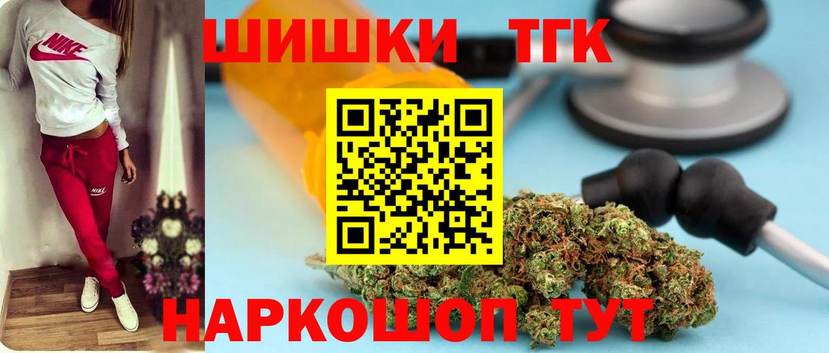 Каннабис THC 21%  Бошки Шишки Bruce Banner  Тимашёвск  Вход с VPN  МАРИХУАНА семена  Бошки марихуана White Widow 
